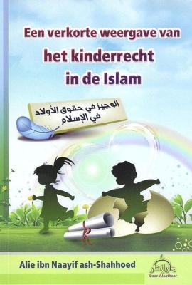 Het kinderrecht in de Islam