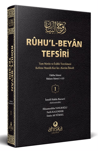 Ruhu'l-Beyan Tefsiri 1.Cilt İsmail Hakkı Aydın