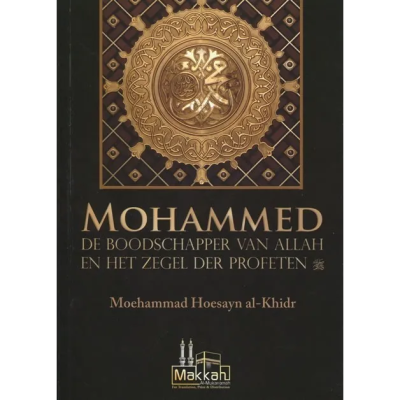 Mohammed de Boodschapper van Allah en het zegel der Profeten