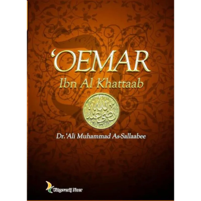 Omar Ibn Al Khattaab Deel 1 Dr. 'Ali M. As Sallaabee